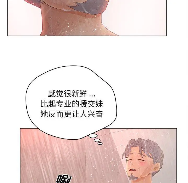 漫画《认养女》第10话第10张图