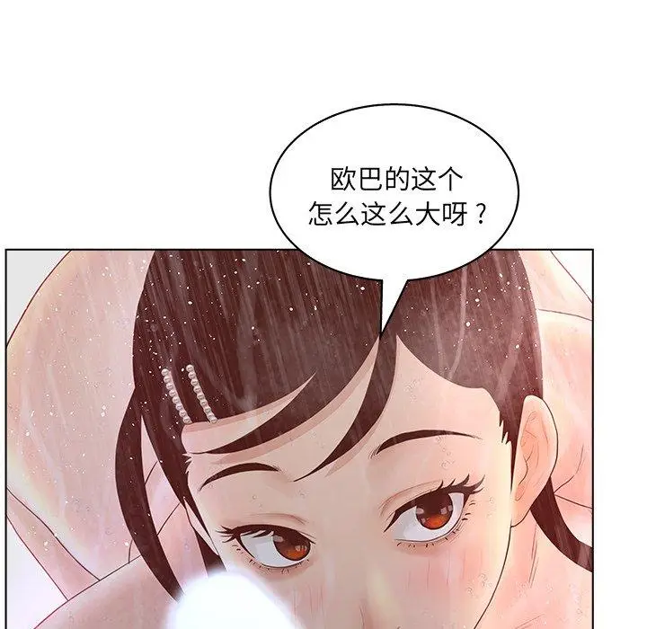 漫画《认养女》第10话第12张图