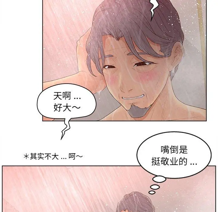 漫画《认养女》第10话第14张图
