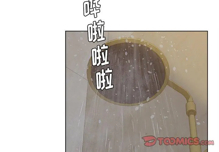 漫画《认养女》第10话第2张图