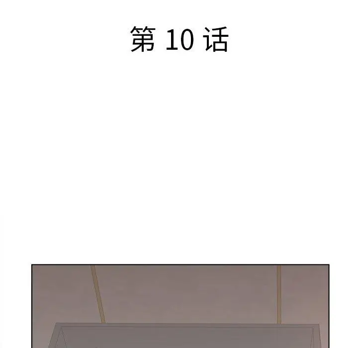 漫画《认养女》第10话第22张图