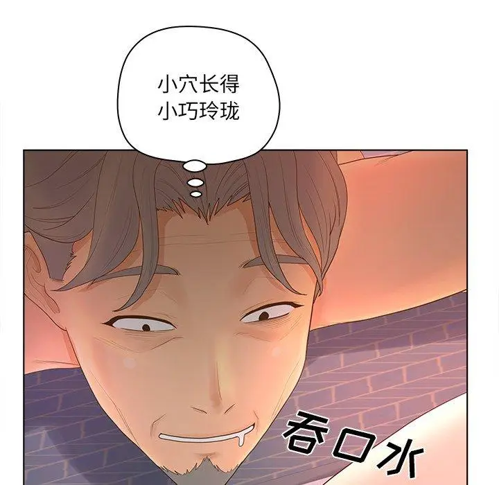 漫画《认养女》第10话第29张图
