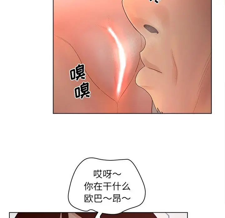 漫画《认养女》第10话第31张图