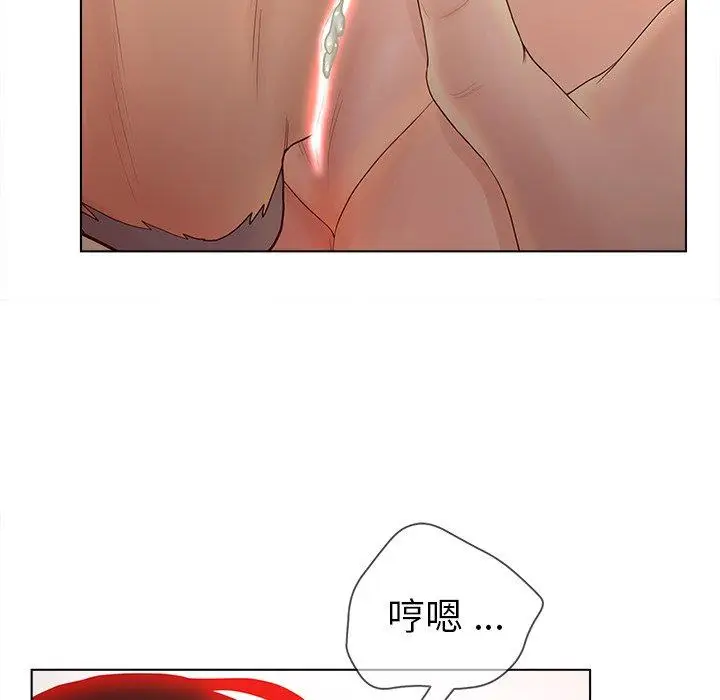 漫画《认养女》第10话第36张图