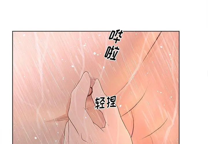 漫画《认养女》第10话第4张图