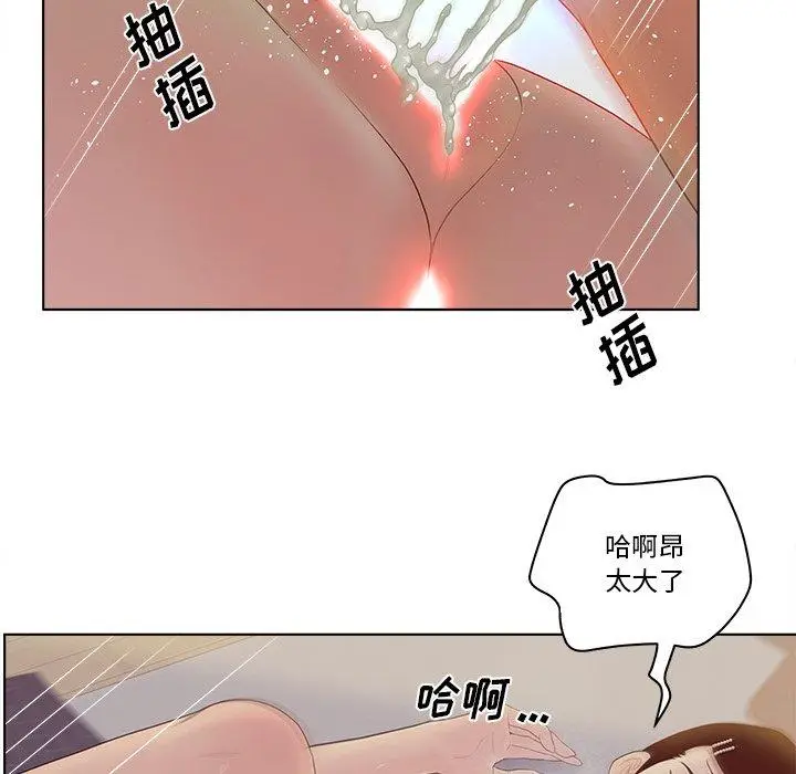 漫画《认养女》第10话第60张图