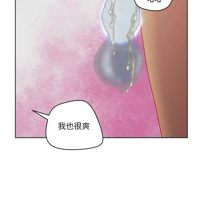 漫画《认养女》第10话第70张图