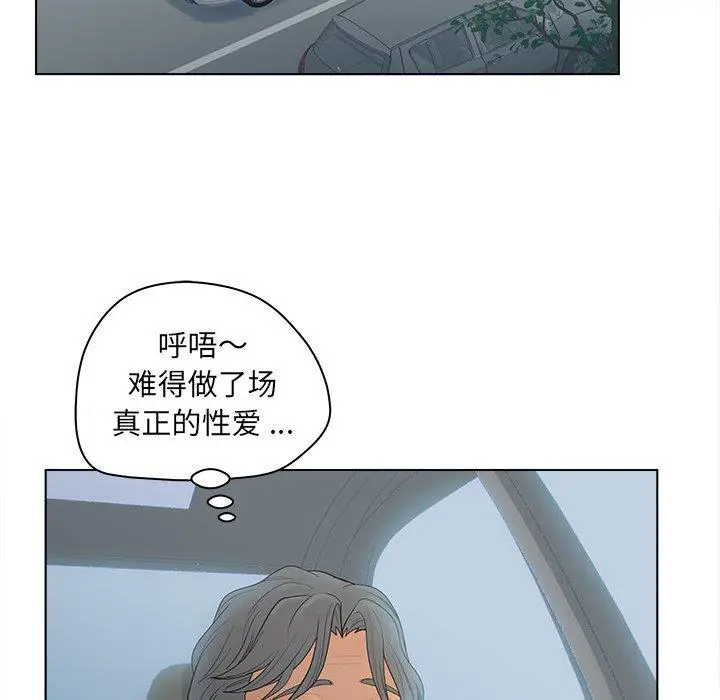 漫画《认养女》第10话第74张图
