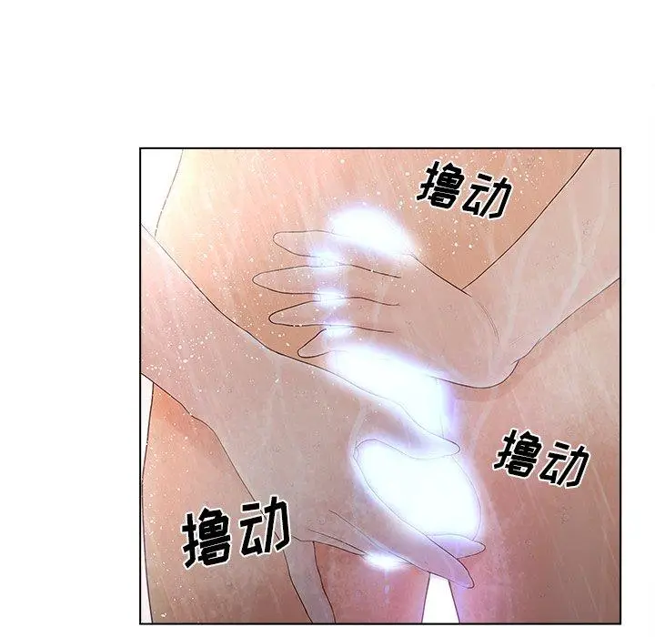漫画《认养女》第10话第8张图