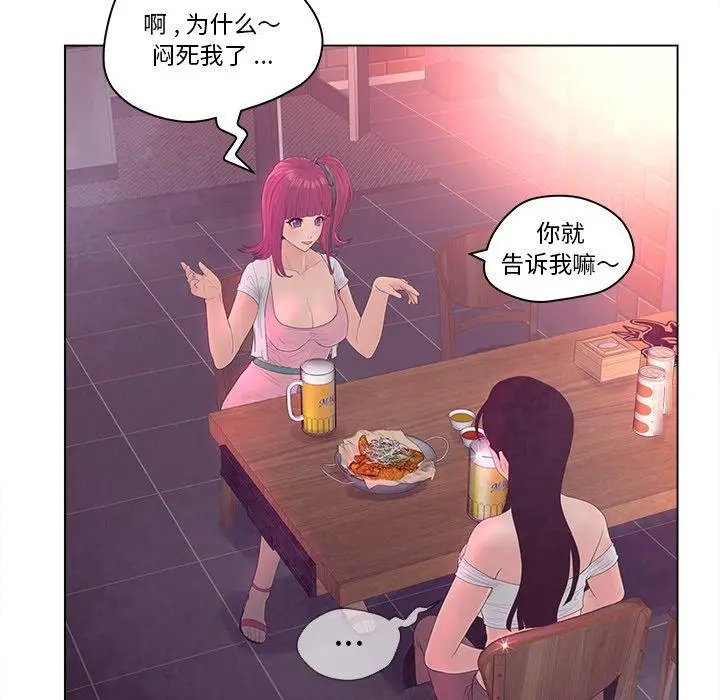 漫画《认养女》第10话第81张图