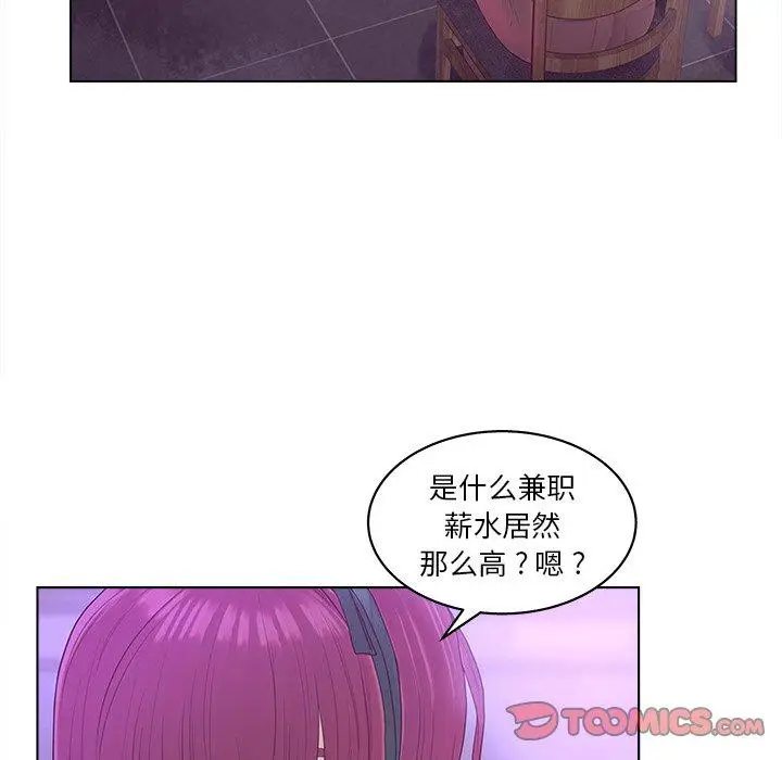 漫画《认养女》第10话第82张图