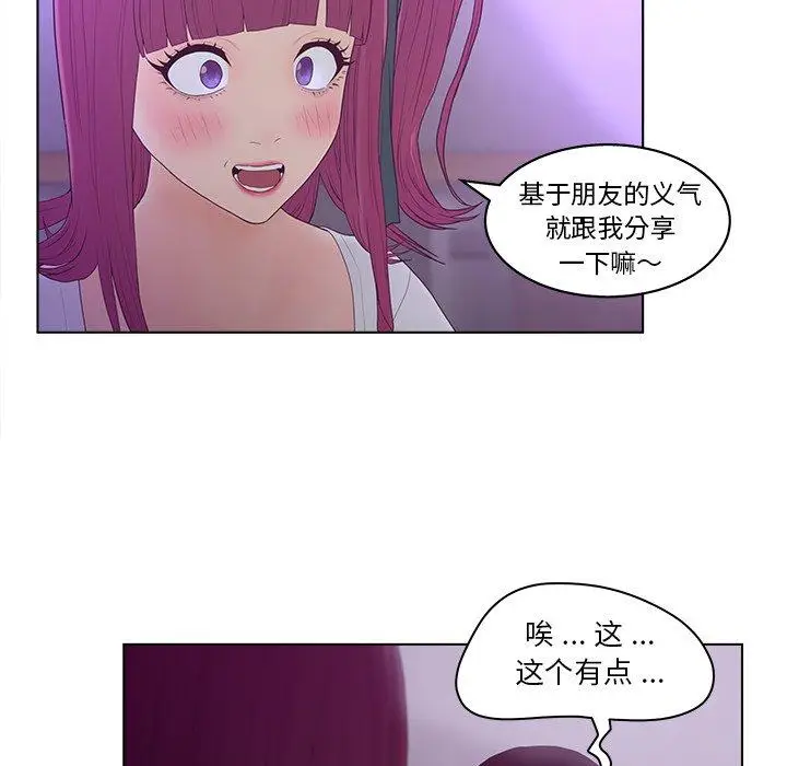 漫画《认养女》第10话第83张图