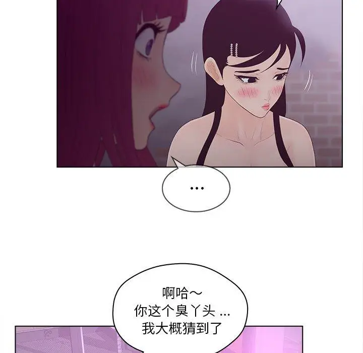 漫画《认养女》第10话第84张图