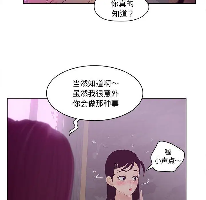 漫画《认养女》第10话第87张图
