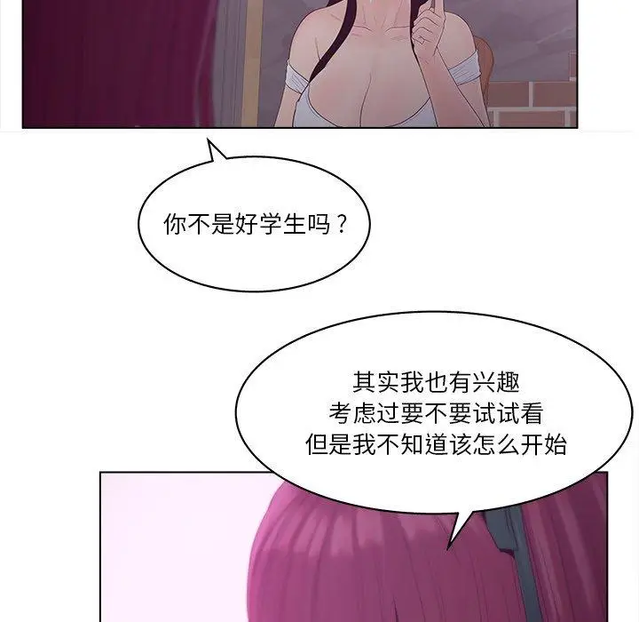 漫画《认养女》第10话第88张图