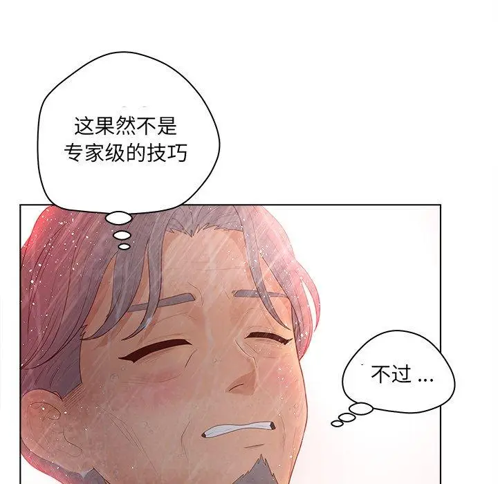 漫画《认养女》第10话第9张图