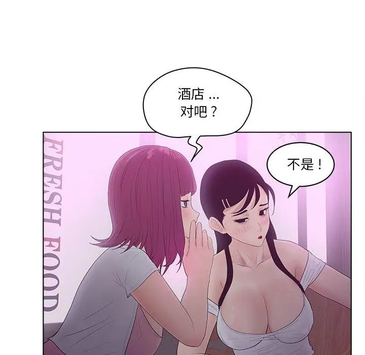 漫画《认养女》第10话第91张图