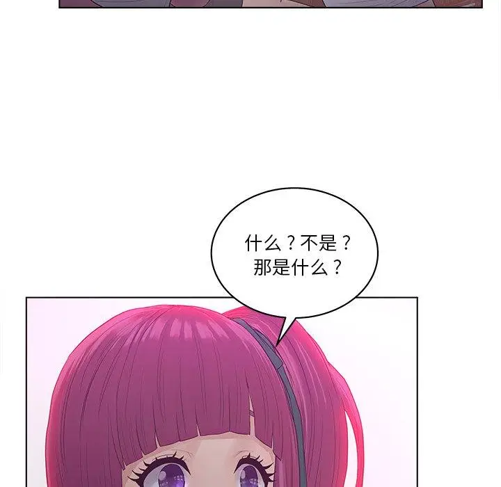 漫画《认养女》第10话第92张图
