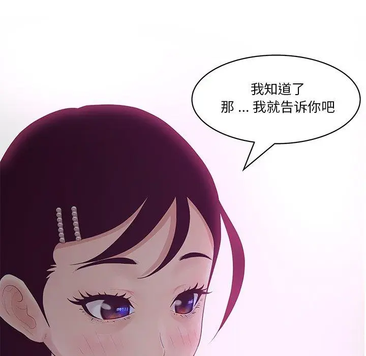 漫画《认养女》第10话第96张图
