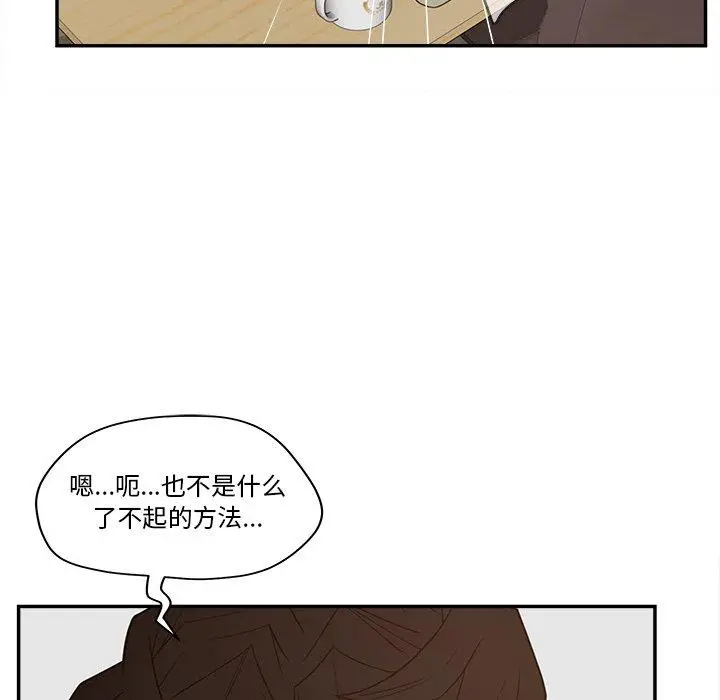 漫画《认养女》第24话第104张图