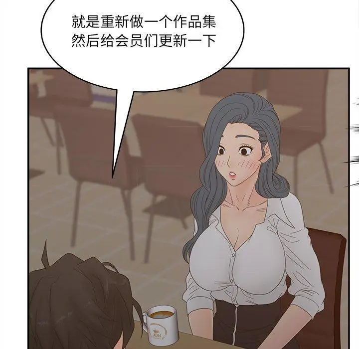 漫画《认养女》第24话第106张图