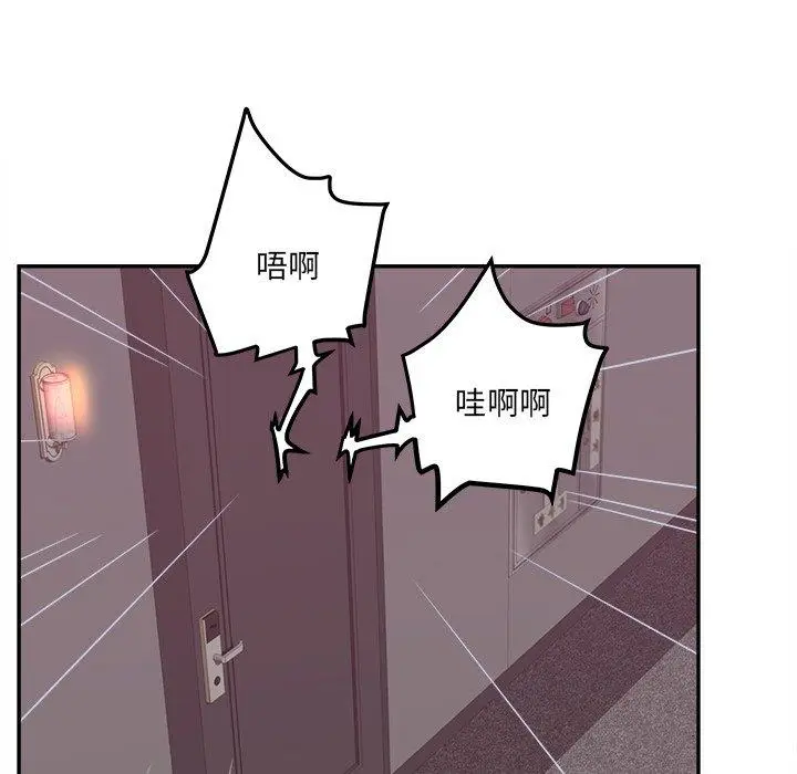 漫画《认养女》第24话第11张图
