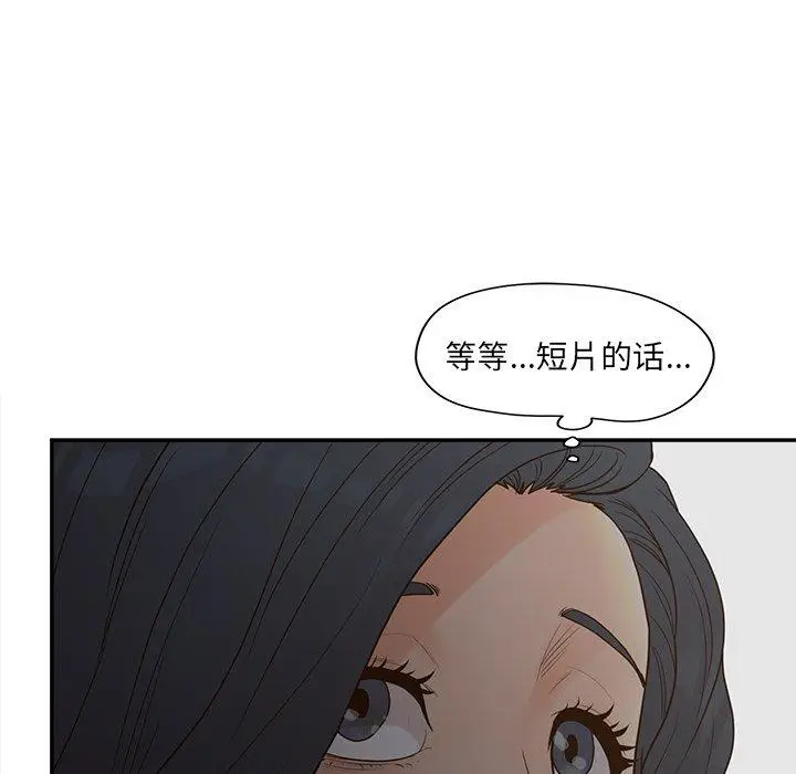 漫画《认养女》第24话第110张图