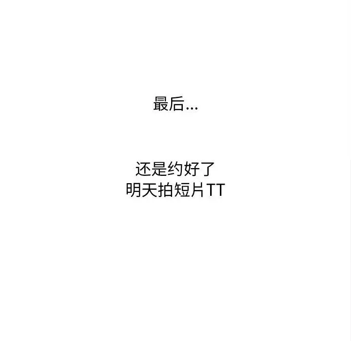 漫画《认养女》第24话第118张图