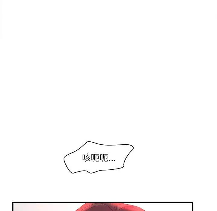 漫画《认养女》第24话第14张图