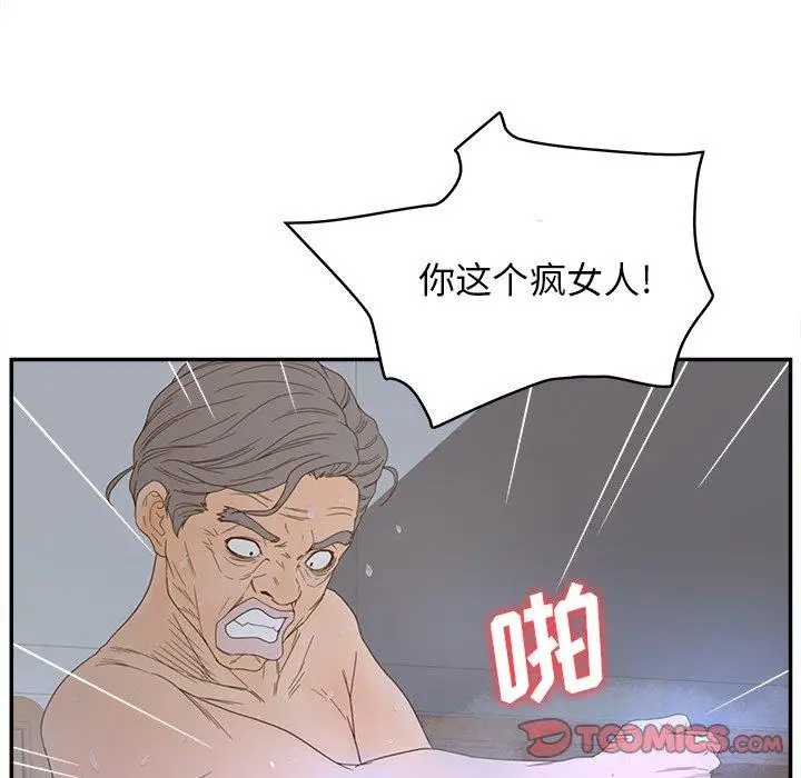 漫画《认养女》第24话第21张图
