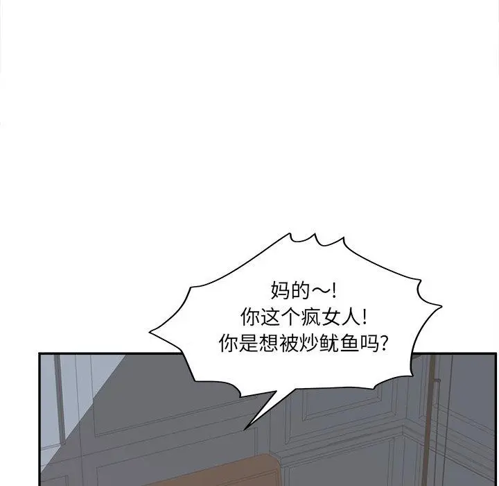 漫画《认养女》第24话第26张图