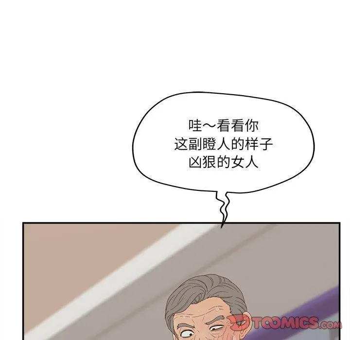 漫画《认养女》第24话第30张图
