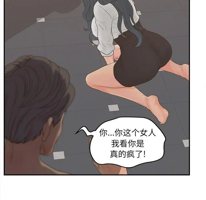 漫画《认养女》第24话第33张图