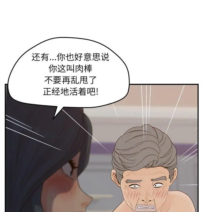 漫画《认养女》第24话第36张图