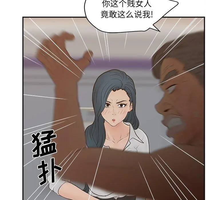漫画《认养女》第24话第38张图