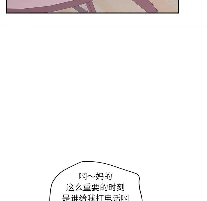 漫画《认养女》第24话第64张图