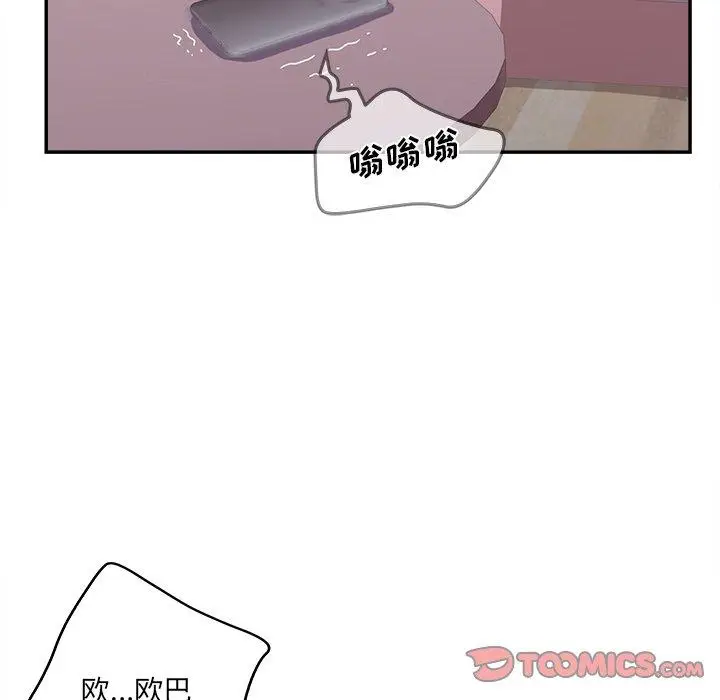 漫画《认养女》第24话第66张图
