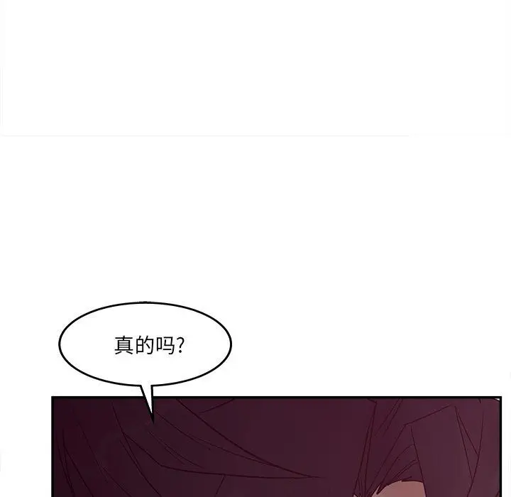 漫画《认养女》第24话第81张图