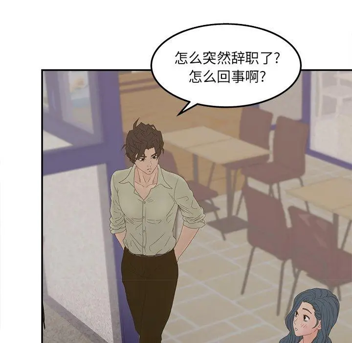 漫画《认养女》第24话第87张图