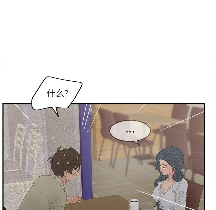 漫画《认养女》第24话第89张图