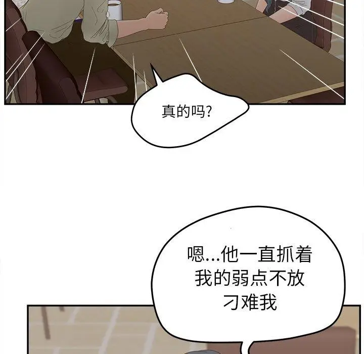 漫画《认养女》第24话第90张图