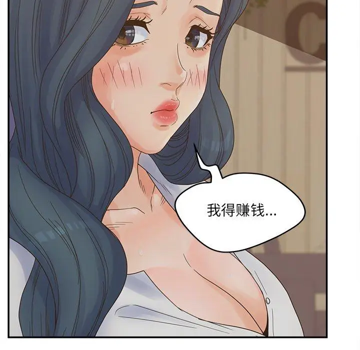 漫画《认养女》第24话第94张图