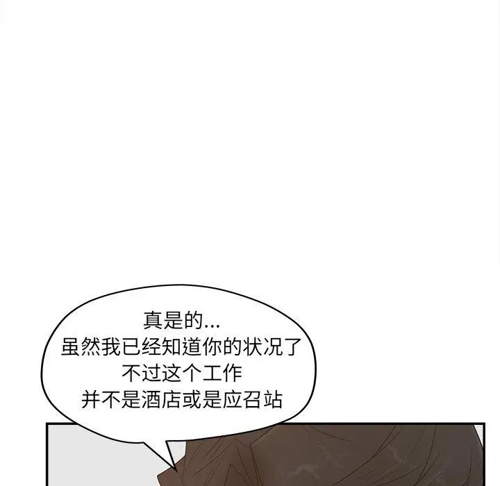 漫画《认养女》第24话第95张图