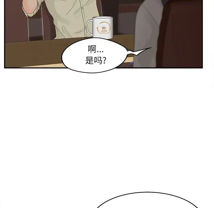 漫画《认养女》第24话第98张图