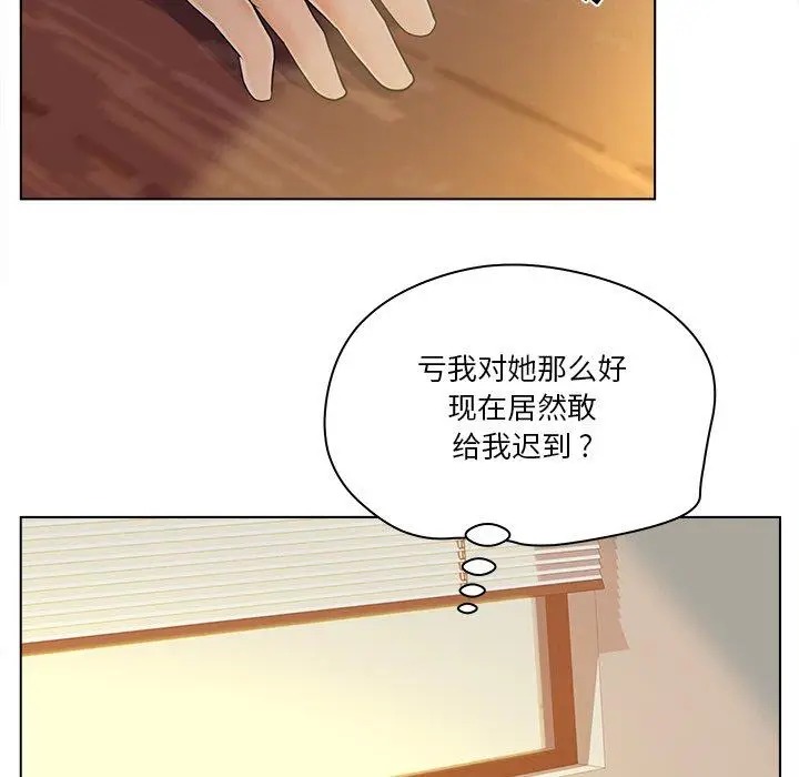 漫画《认养女》第13话第10张图