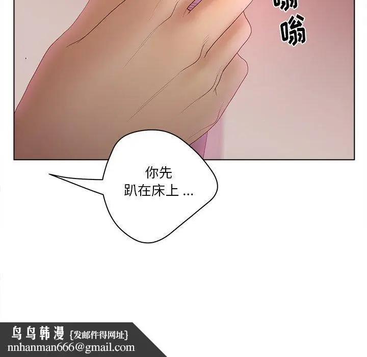 漫画《认养女》第13话第100张图