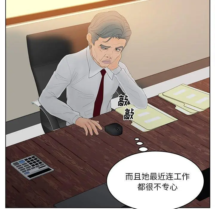 漫画《认养女》第13话第11张图