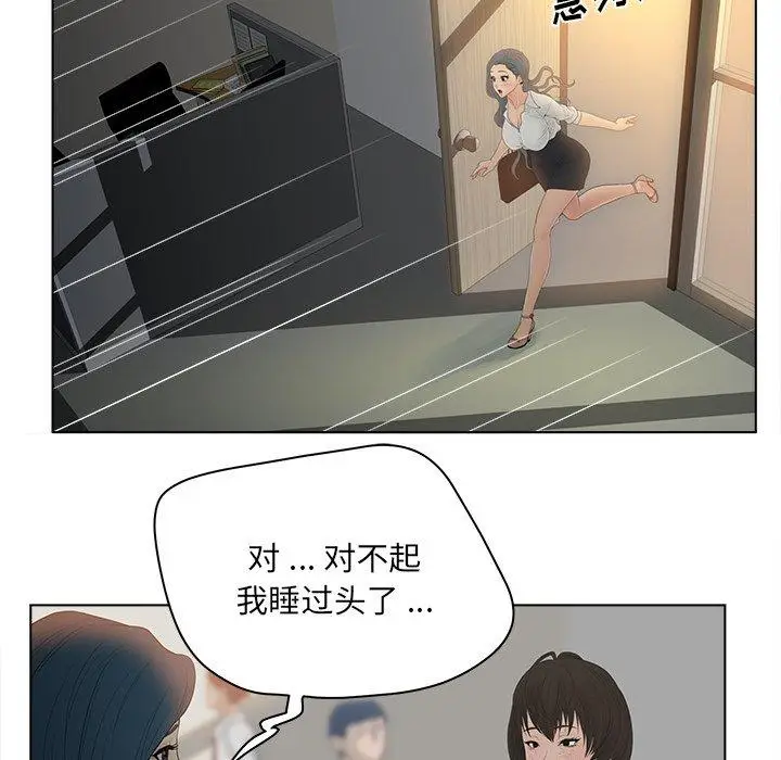 漫画《认养女》第13话第13张图