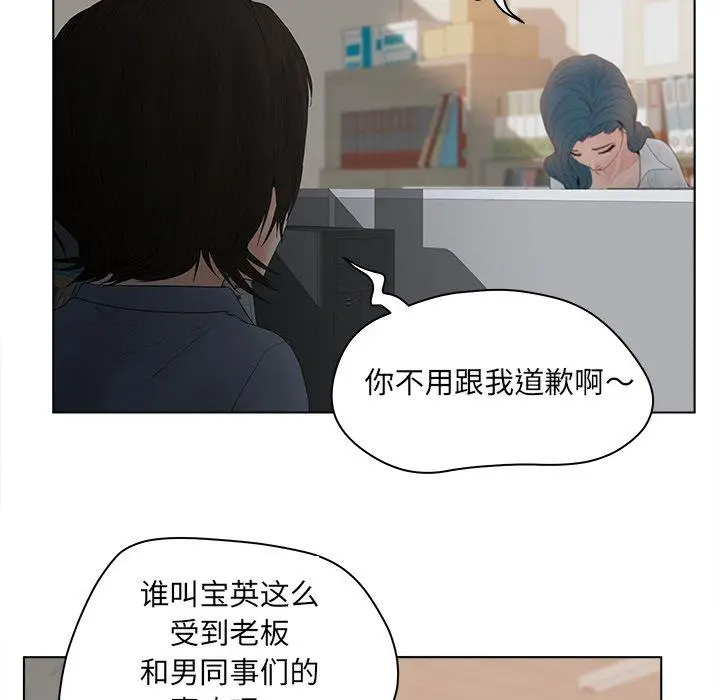 漫画《认养女》第13话第15张图