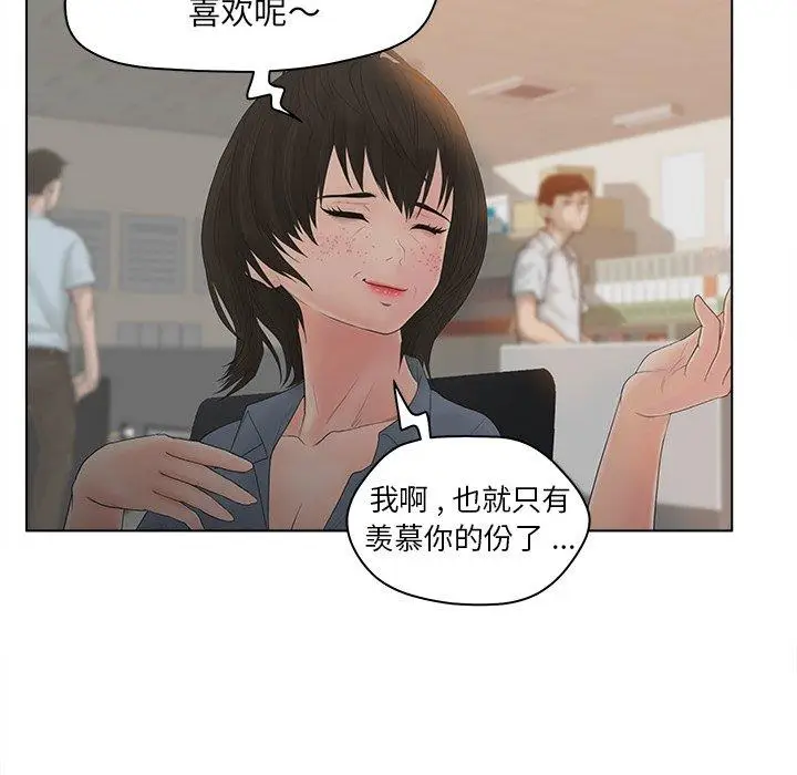 漫画《认养女》第13话第16张图